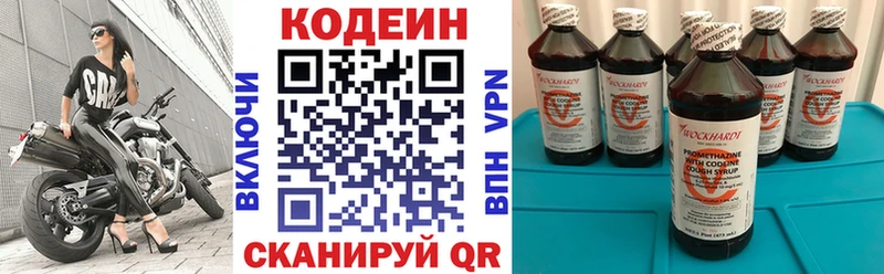 Кодеиновый сироп Lean напиток Lean (лин)  Купить где  Похвистнево 