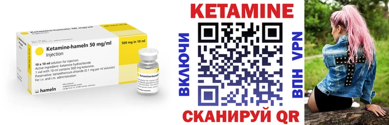 Купить где  Похвистнево  Кетамин VHQ 