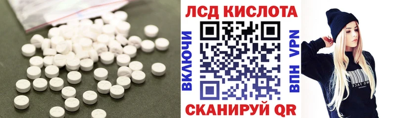 ЛСД экстази кислота  Купить закладки  Похвистнево 