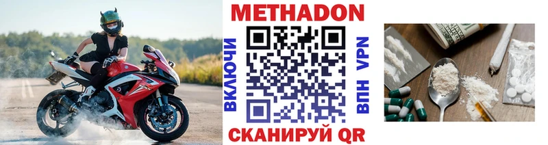 Метадон VHQ  Купить закладки  Похвистнево 